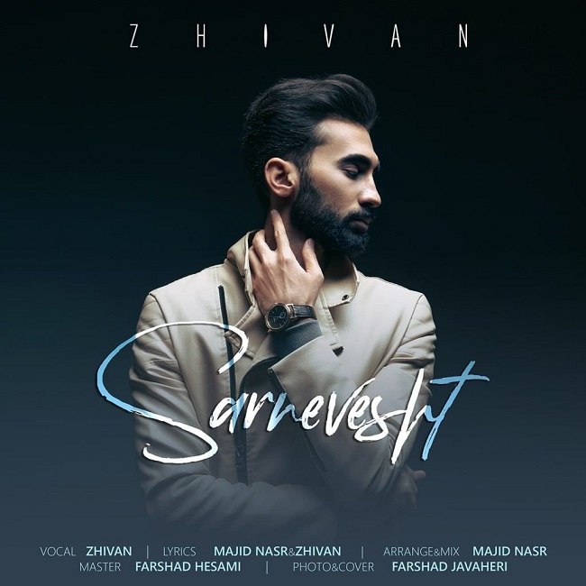 دانلود آهنگ سرنوشت دانلود آهنگ سرنوشت